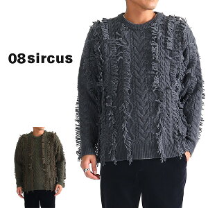 [SALE] 08sircus 08�T�[�J�X �҂ݍ��� �t�����W�Z�[�^�[ S18AW-KN02 �[���G�C�g�T�[�J�X �����Y