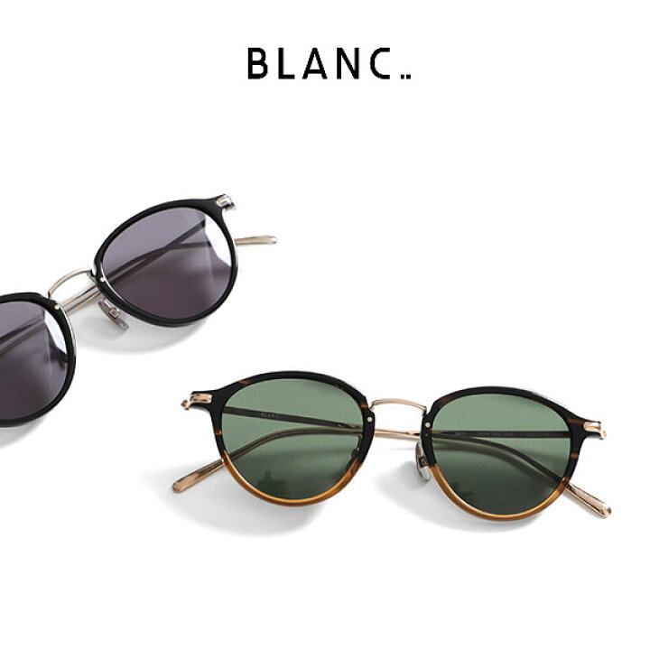 楽天市場】Blanc. ブラン サングラス BM005 眼鏡 メンズ レディース 