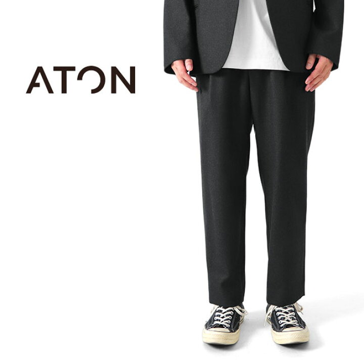 楽天市場】ATON エイトン ウール サキソニー ウール テーパード 