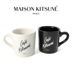 Maison Kitsune cafe メゾンキツネ カフェキツネ マグカップ KUI60510 KUI60500 黒 白 コップ ギフト プレゼント