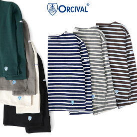 ORCIVAL オーシバル ワイド フレンチバスクシャツ ボートネック ロンT B469 ボーダー 無地 長袖Tシャツ レディース