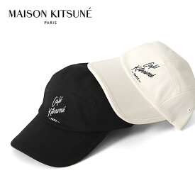 Maison Kitsune メゾンキツネ カフェキツネ 刺繍ロゴ 5パネル ジェットキャップ SPCKU0610 帽子 メンズ レディース ギフト プレゼント