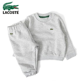 LACOSTE ラコステ スウェット & パンツ 上下セット 4J5287 ミニバッグ付き ベビー ギフト プレゼント