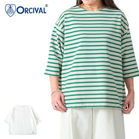 ORCIVAL オーシバル コットンロード 五分袖 ドロップショルダー Tシャツ B248 ボーダー 無地 半袖Tシャツ レディース