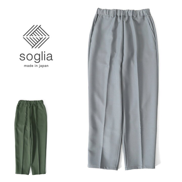 楽天市場】[SALE] soglia ソリア センタープレス ストレッチ ツイル  display picture 1