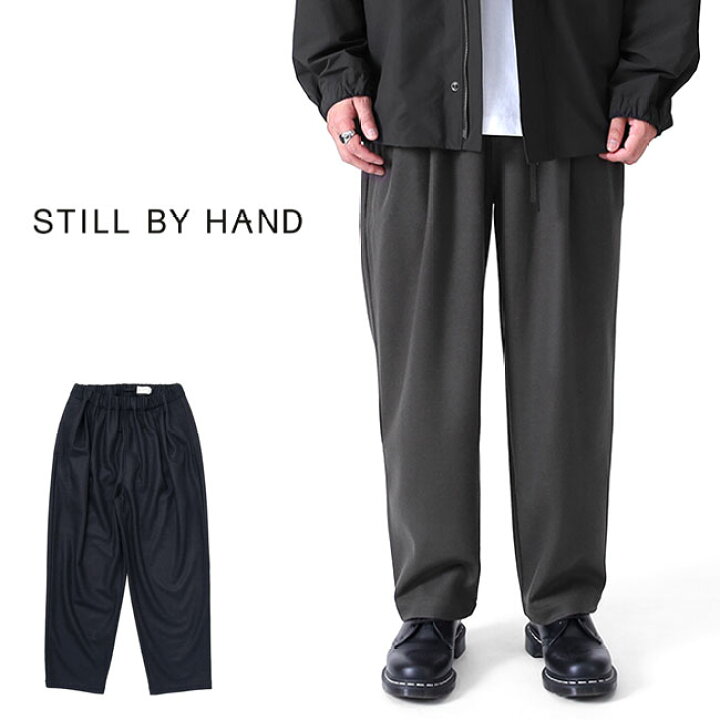 楽天市場】STILL BY HAND スティルバイハンド ウールジャージーパンツ 