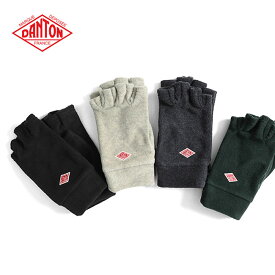 DANTON ダントン フィンガーレス フリースグローブ DT-H0305 指無し 手袋 スマホ対応 メンズ レディース