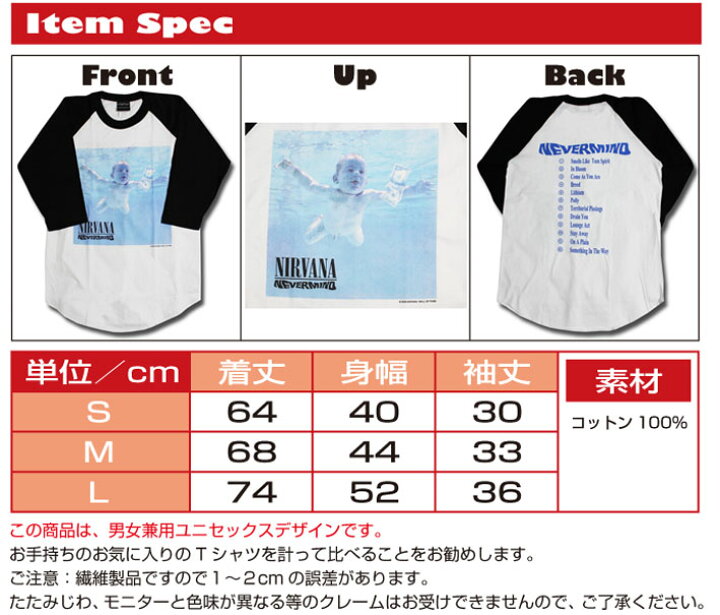 楽天市場】NIRVANA ニルヴァーナ ニルバーナ ラグラン tシャツ 七分袖 