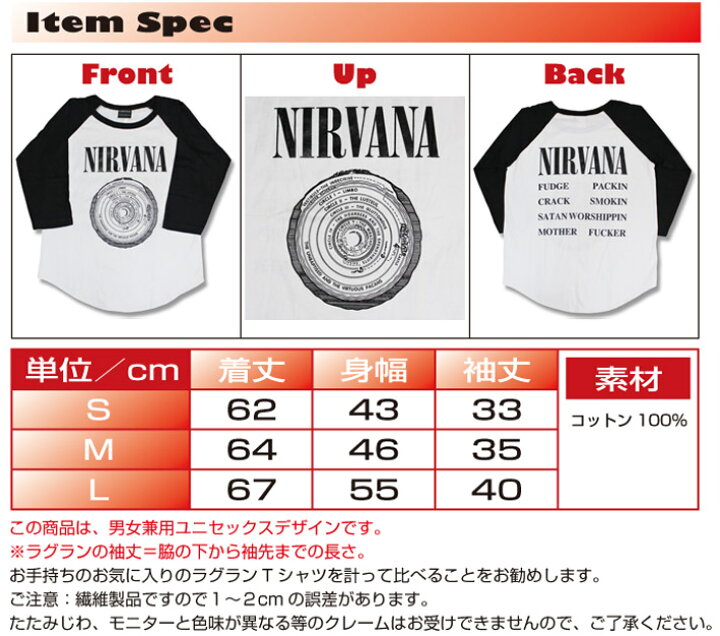 楽天市場】ニルヴァーナ NIRVANA ニルバーナ ラグラン Tシャツ 七分袖 