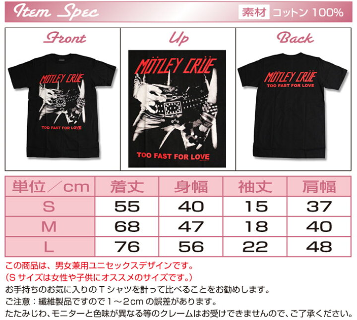 楽天市場 Motley Crue Tシャツ モトリークルー モトリー クルー ヘヴィメタル ロックtシャツ バンドtシャツ Rock Band T Shirts Tシャツ バンド Tシャツ ロック ファッション メンズ レディース キッズ メール便ok 売れ筋 バーゲン Golden Rock T楽天市場店