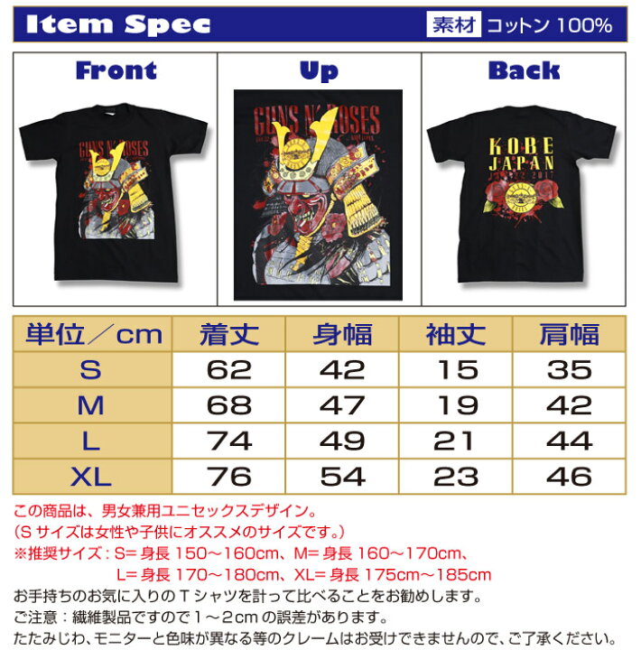 楽天市場 ガンズ Tシャツ Guns N Roses ガンズアンドローゼス Tシャツ Guns N Roses ガンズ アンド ローゼズ ロック Tシャツ バンド Tシャツ メンズ レディース ユニセックス Rock Band Golden Rock T楽天市場店