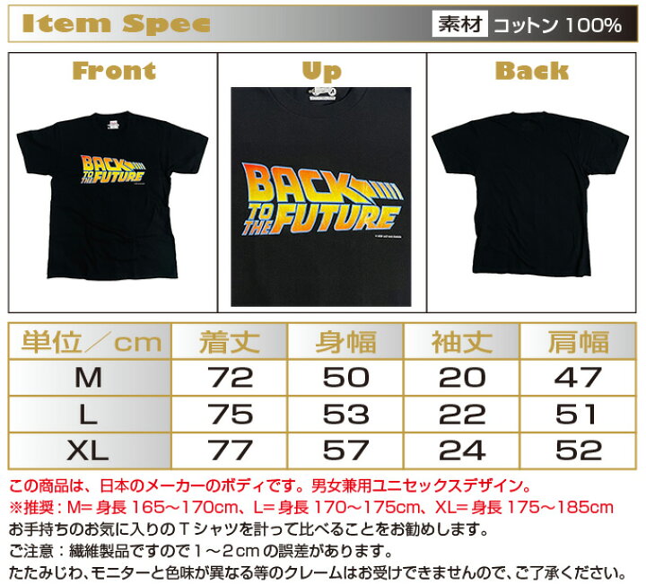 楽天市場】BACK TO THE FUTURE Tシャツ バック・トゥ・ザ 