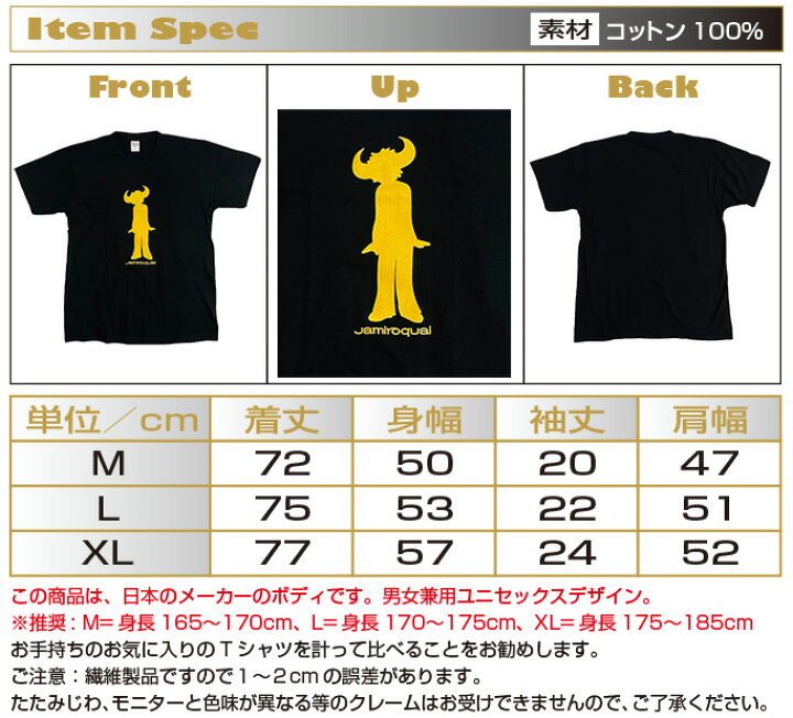 楽天市場】ジャミロクワイ Tシャツ Jamiroquai tシャツ バンドTシャツ 