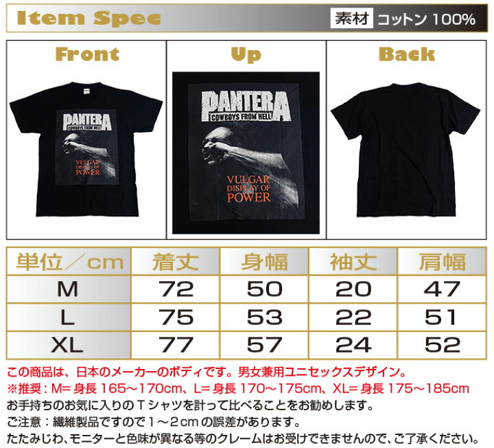 楽天市場】パンテラ Tシャツ PANTERA Tシャツ あの バンドTシャツ バン 