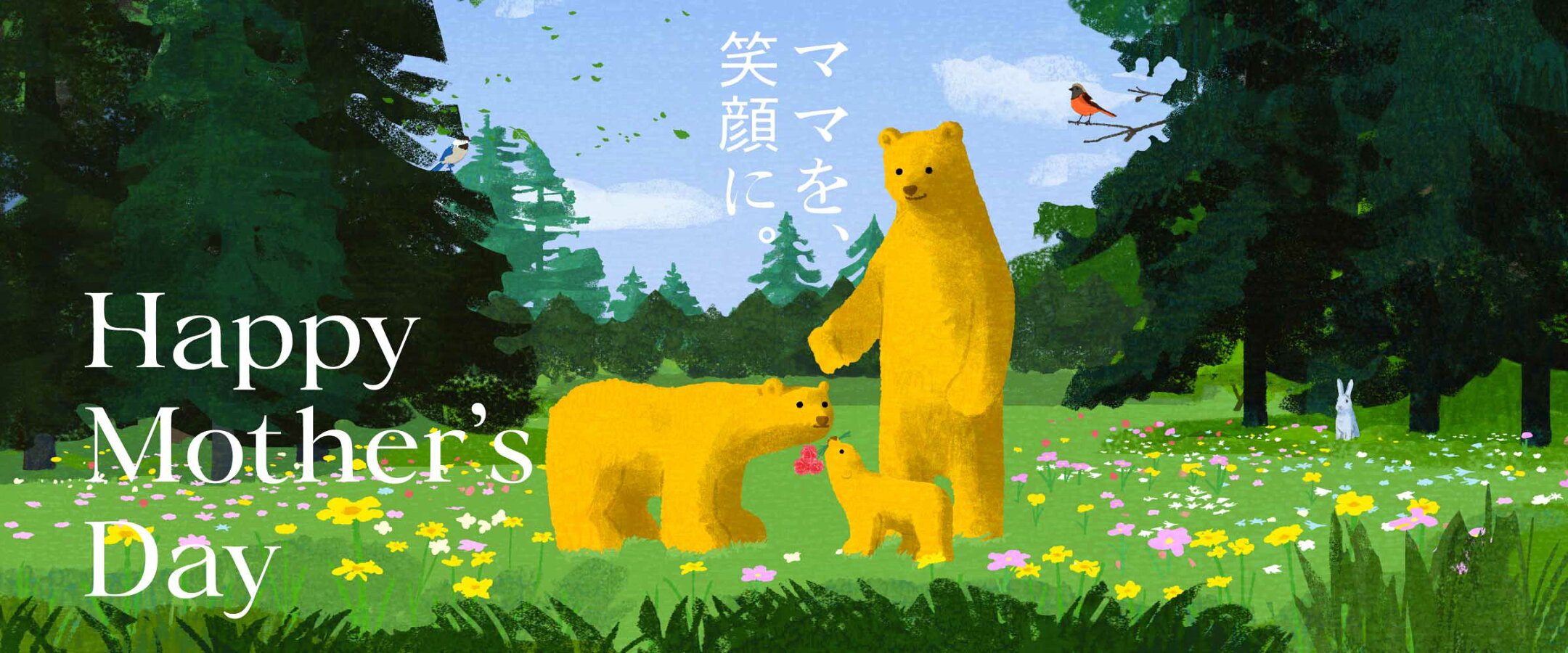 5/10(日)の母の日に “ありがとう”を贈ろう
