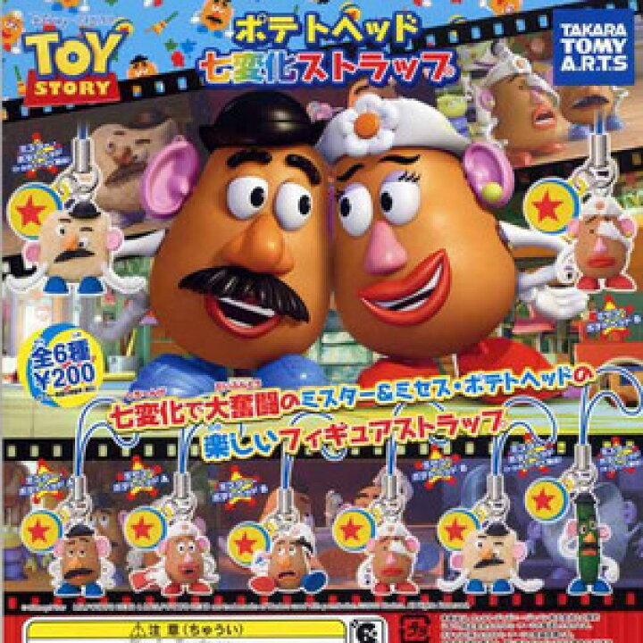 楽天市場】カプセル タカラトミー トイ・ストーリー ポテトヘッド 七 