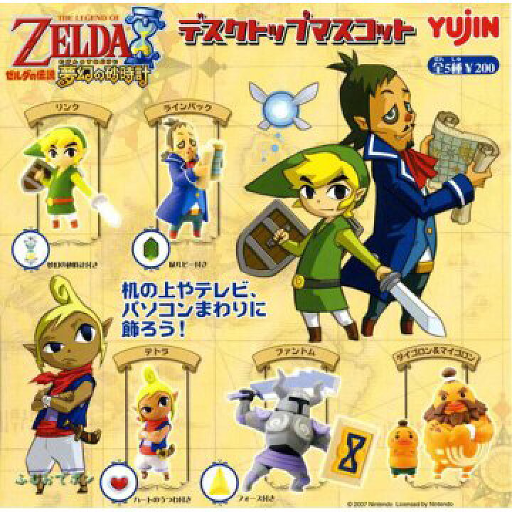 楽天市場 カプセルガチャ ユージン２００ ゼルダの伝説 夢幻の砂時計 デスクトップマスコット 全５種 3 ｇｏｌｄｅｎｄｒｏｐ