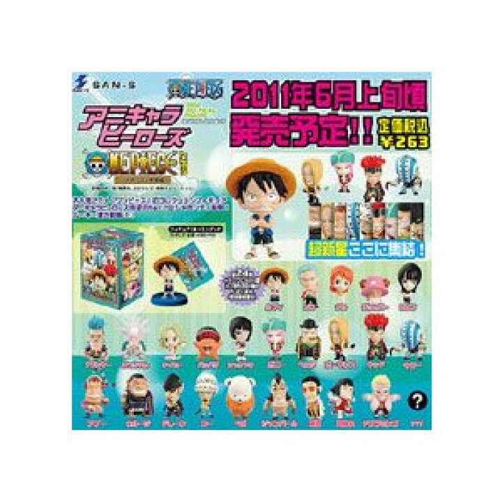 楽天市場 アニキャラヒーローズ ワンピースｖｏｌ ７ シャボンディ諸島編 ２４種セット ｇｏｌｄｅｎｄｒｏｐ