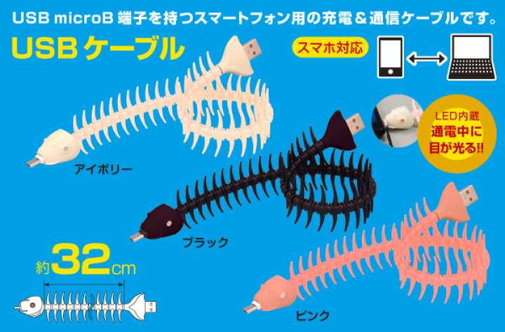 楽天市場】明和電機 魚（ナ）コード USBケーブル ブラック(取寄商品 