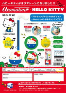 (取寄商品) 明和電機　オタマトーン　ハローキティ　Ver.(送料変更)