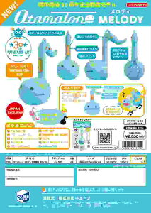(��񏤕i) ���a�d�@ �I�^�}�g�[�� �����f�B ���a�d�@ 30th Ver.(�����ύX)