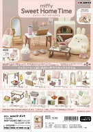 リーメント ミッフィー miffy Sweet Home Time 全8種　1BOXで、ダブらず揃います