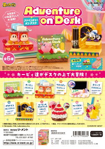 (�\��)8��24������ ���[�����g ���̃J�[�r�B Adventure on Desk �S6�� 1BOX�Ń_�u�炸�����܂�