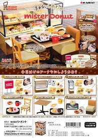 リーメント 企業コラボ まぁるいしあわせ ミスタードーナツ 全6種 1BOXでダブらず揃います