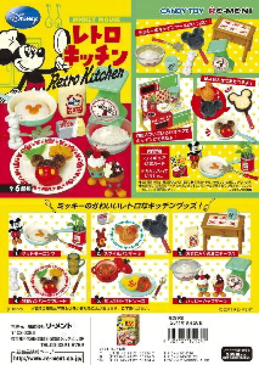 楽天市場】激レア：リーメント ディズニー ミッキーマウス レトロ 