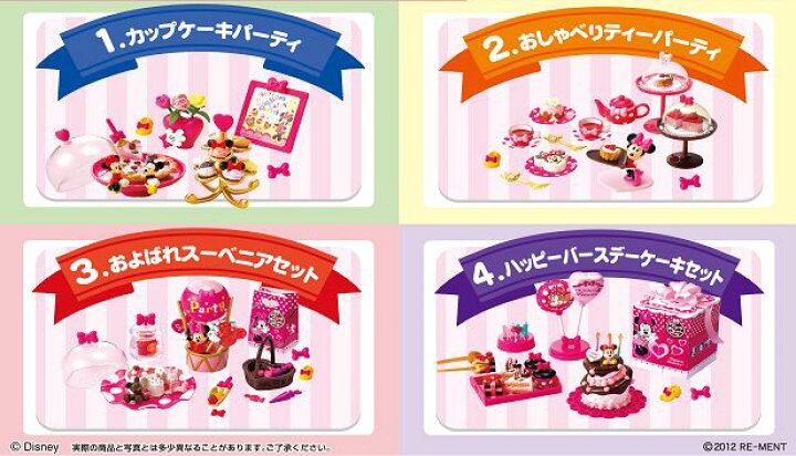 楽天市場】リーメント ディズニー ミニーマウスラブリーケーキ  