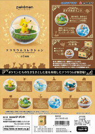 楽天市場 ポケモン テラリウム イーブイの通販