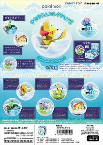 リーメント コレクション その他のおもちゃの人気商品 通販 価格比較 価格 Com