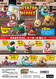 リーメント 僕のヒーローアカデミア DESKTOP HEROES 全6種　1BOX：6個入り　ダブらず揃います(無くなり次第終了)