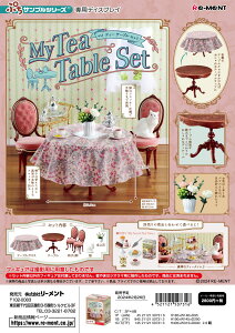 [g ՂTv My Tea Table Set