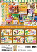 楽天市場】リーメント 駄菓子 屋 さんの通販