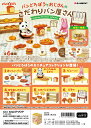(予約)7月20日発売 リーメント パンどろぼう パンどろぼうとおじさんのこだわりパン屋さん 全6種 1BOXでダブらず揃い…