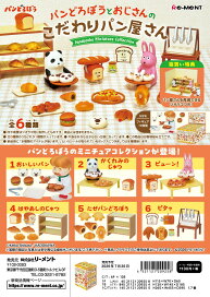 楽天市場】リーメント リラックマ ちょこっとおやつマスコット 全10 