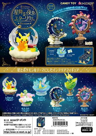 楽天市場 ポケットモンスター 予約の通販