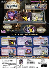 楽天市場 ポケモンの通販