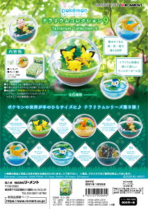 リーメント コレクション その他のおもちゃの人気商品 通販 価格比較 価格 Com リーメント コレクション その他のおもちゃの人気商品 通販 価格比較 価格 Com