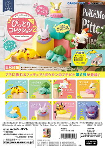 ポケモン フィギュア コレクション フィギュアの人気商品 通販 価格比較 価格 Com