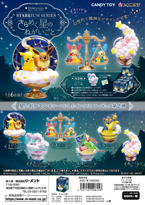 リーメント ポケモンの森6 しんぴ輝く場所 フルコンプ 6個入 食玩 ガム ポケットモンスター Snマート 明豊ストアリーメント ポケットモンスター Desq Battle On Desk 6個入り食玩 ガム ポケットモンスター Tecnomallas Com Ar