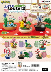 リーメント ポケモン ぽけっとBONSAI2 小さな四季の物語 全6種 1BOXでダブらず揃います