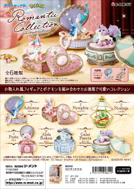 楽天市場】(激レア)リーメント ハローキティ のんびりびより 全8種 