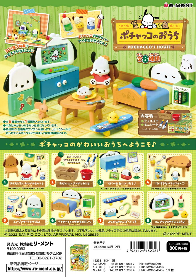 送料込 予約 企業コラボ わたしとKalitaのおいしい珈琲生活 全8種 リーメント 送料込 予約 企業コラボ わたしとKalitaのおいしい珈琲生活 全8種 リーメント
