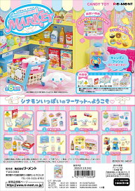 楽天市場】リーメント ハローキティ 牧場ライフ 全8種 1BOXで 