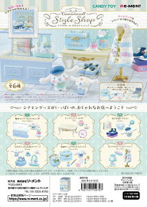 [g TI Cinnamoroll Style Shop S6@1BOXŁA_u炸܂