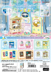 [g TI Cinnamoroll Secret Closet S6@1BOXŁA_u炸܂