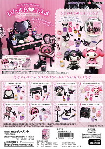 (\)223 [g TI My MelodyEKuromi RX S8@1BOXŁA_u炸܂