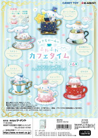 リーメント サンリオ ファミレス ハンギョドン 全8種 で ダブらず揃います